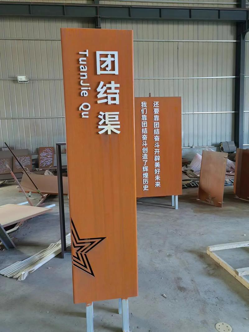 赤坎耐候钢标识牌
